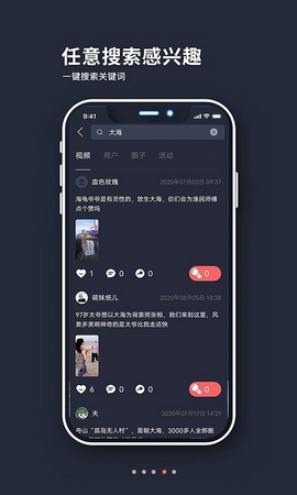 山海余升短视频