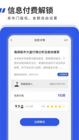 信息客