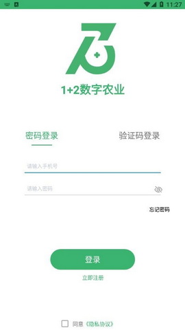 1+2生鲜