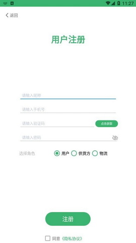 1+2生鲜