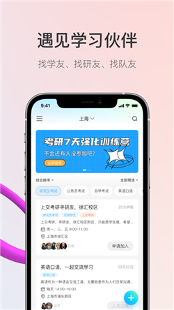 同思同学