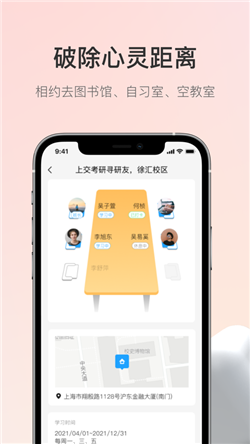 同思同学