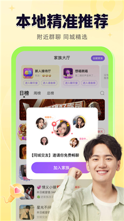 轻甜交友