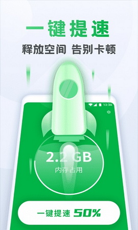 流星清理卫士