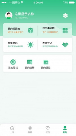 e聚农宝