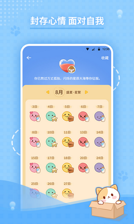 心岛日记
