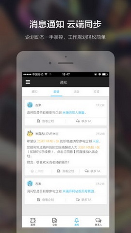 米画师