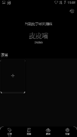 皮皮喵漫画安卓版
