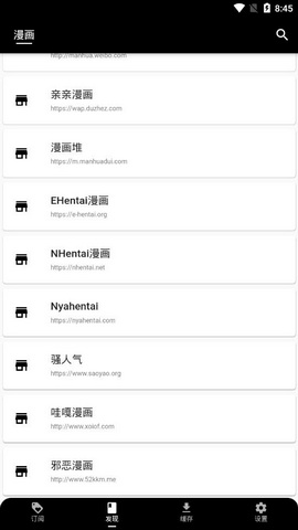 皮皮喵漫画官方版