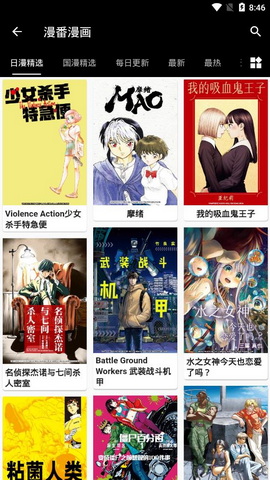 皮皮喵漫画官方版
