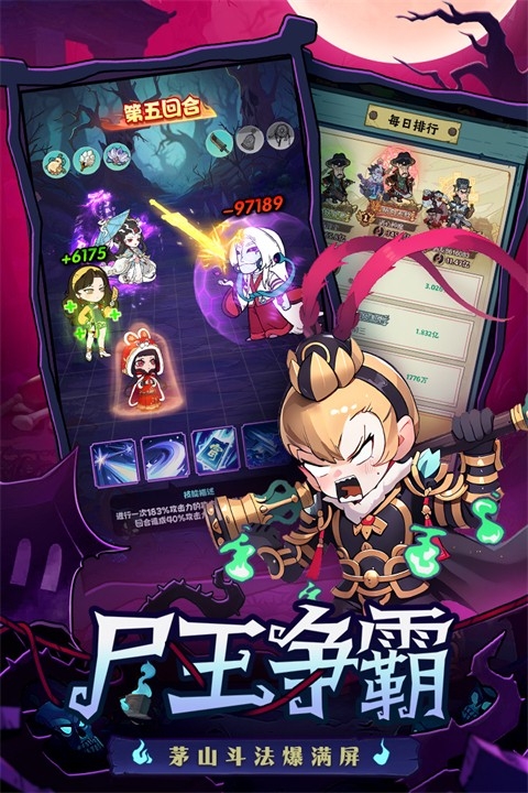 战盟大乱斗