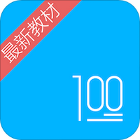 语文100分app去广告版